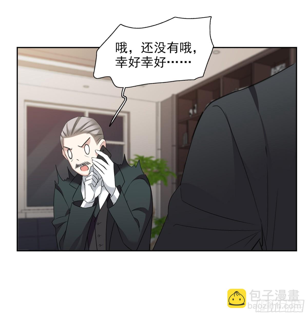 《人质恋人·飒漫画》第80话 第11页