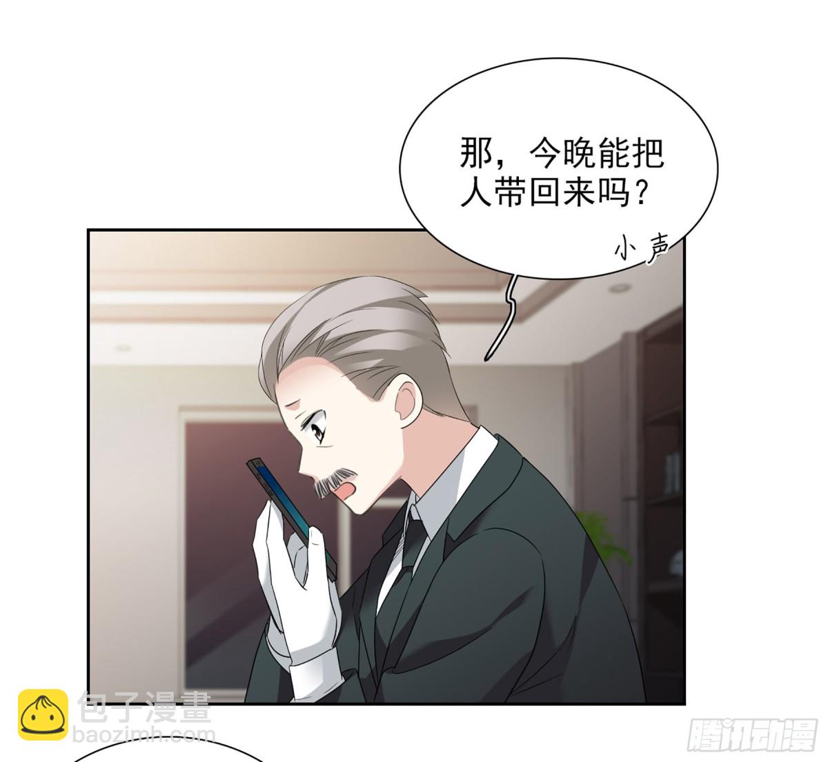 《人质恋人·飒漫画》第80话 第13页
