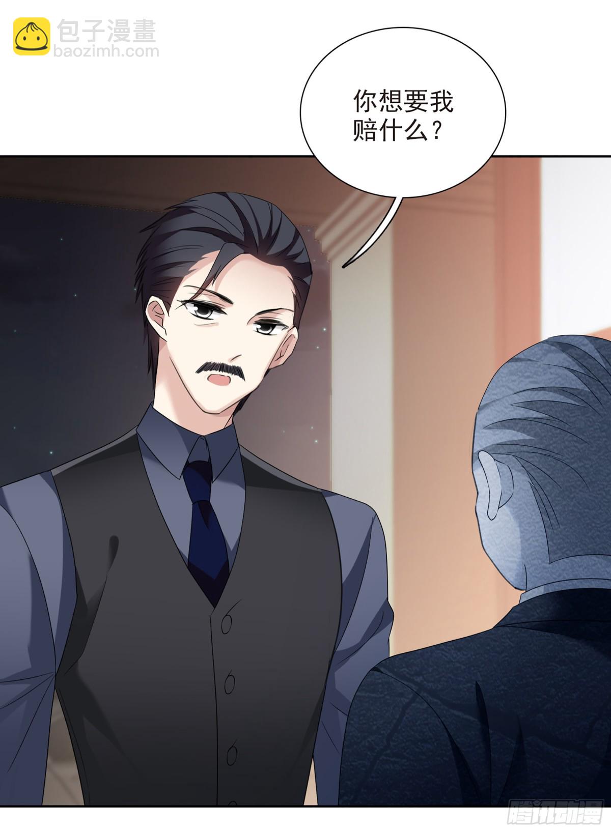 《人质恋人·飒漫画》第80话 第26页