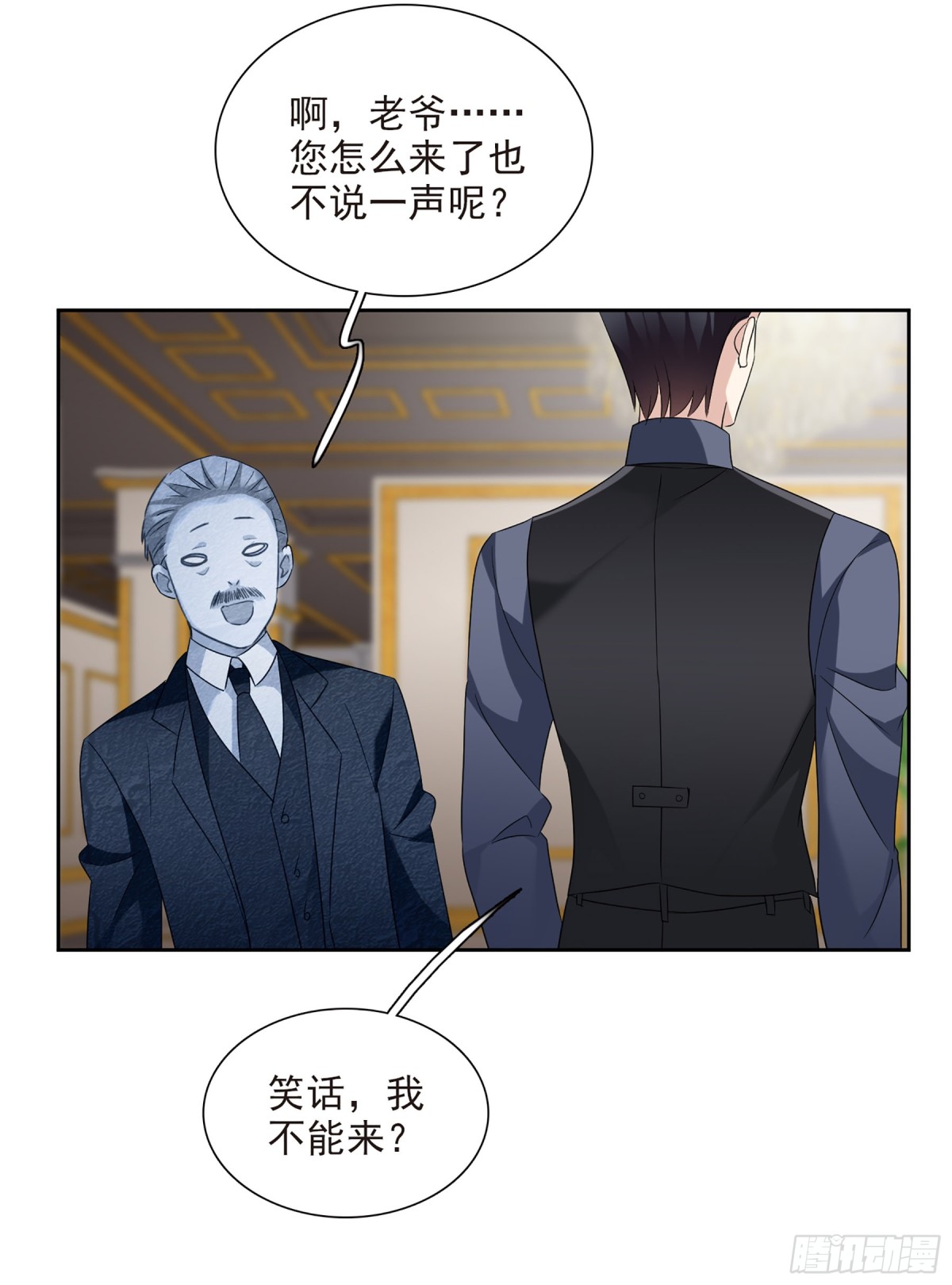 《人质恋人·飒漫画》第80话 第27页