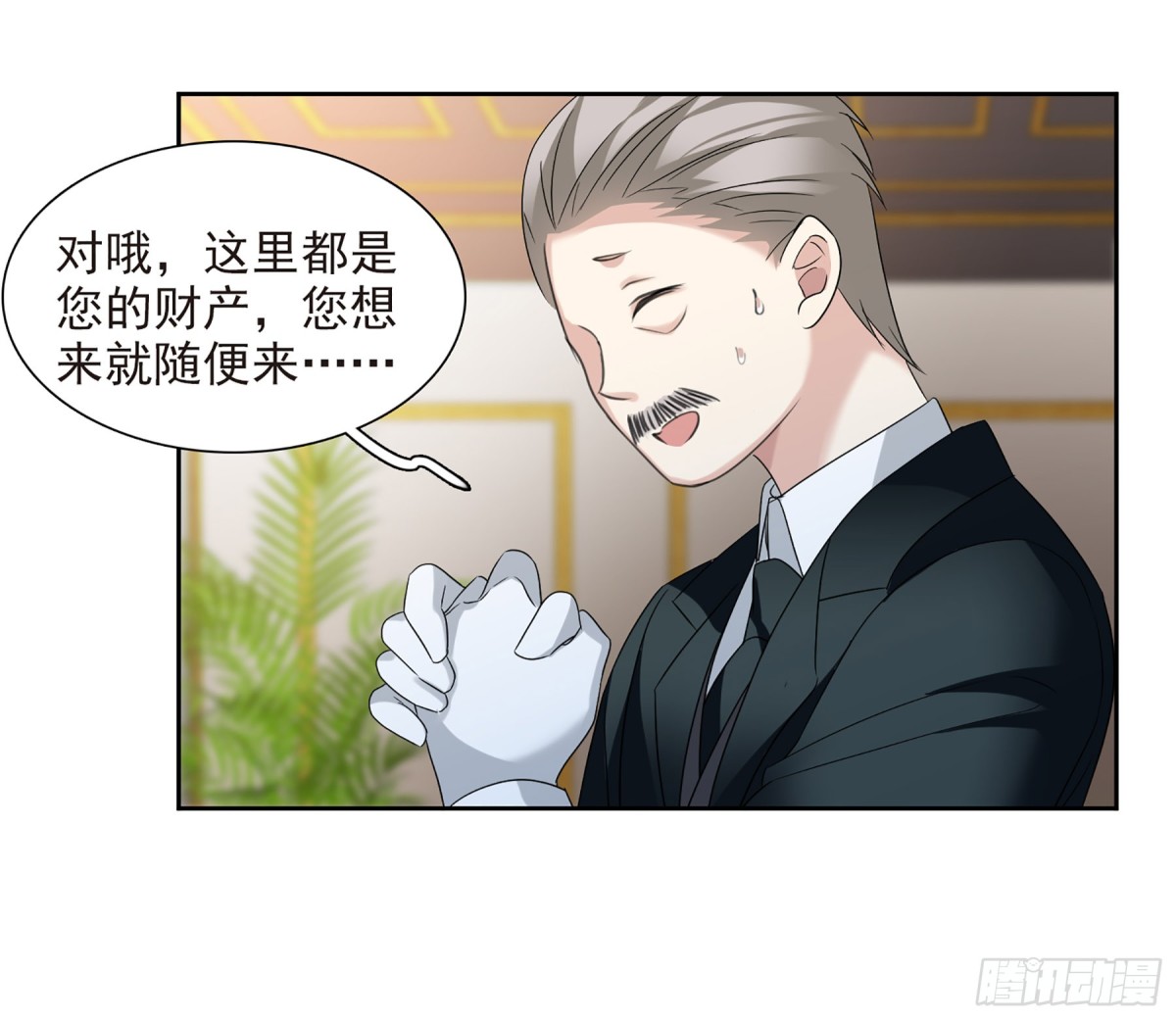 《人质恋人·飒漫画》第80话 第28页