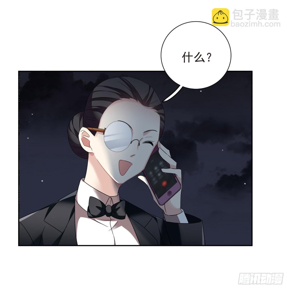 《人质恋人·飒漫画》第80话 第3页