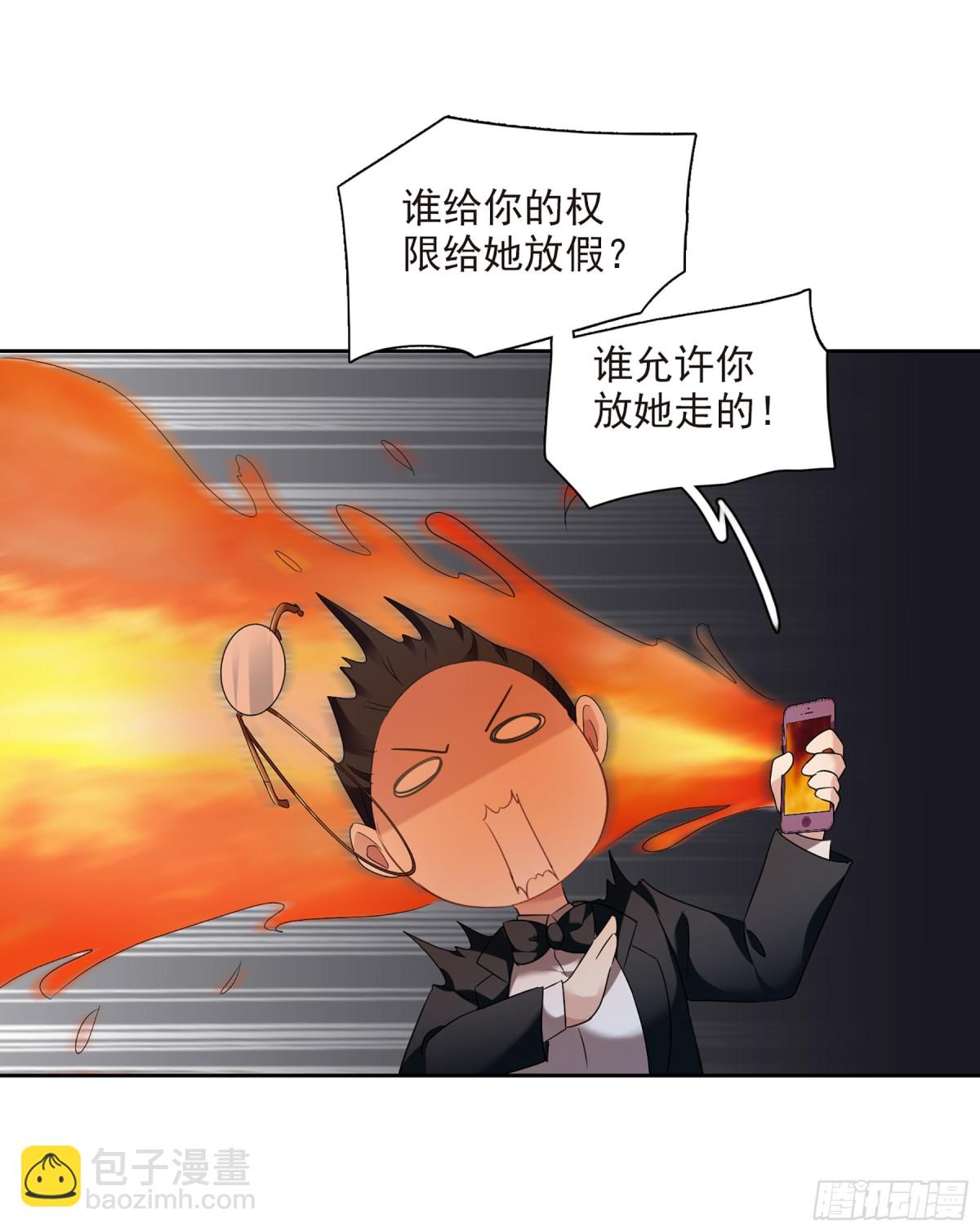 《人质恋人·飒漫画》第80话 第4页