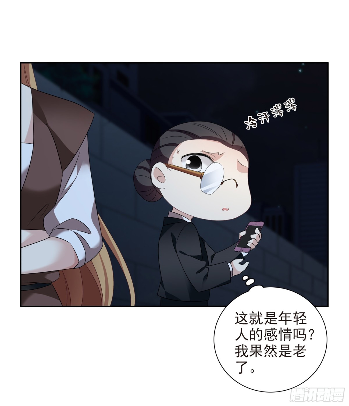 《人质恋人·飒漫画》第80话 第5页