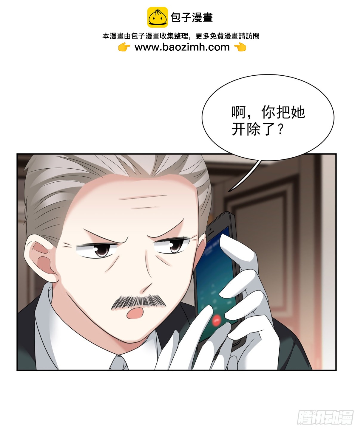 《人质恋人·飒漫画》第80话 第9页
