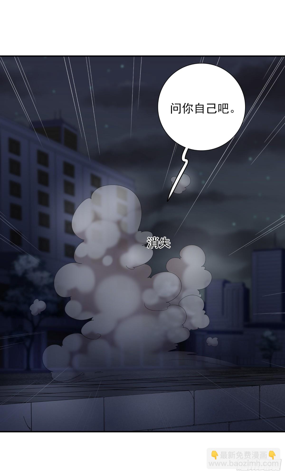 《人质恋人·飒漫画》第77话 第13页
