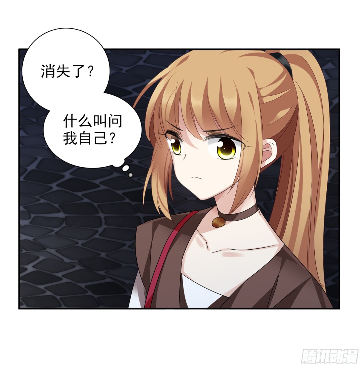 《人质恋人·飒漫画》第77话 第14页