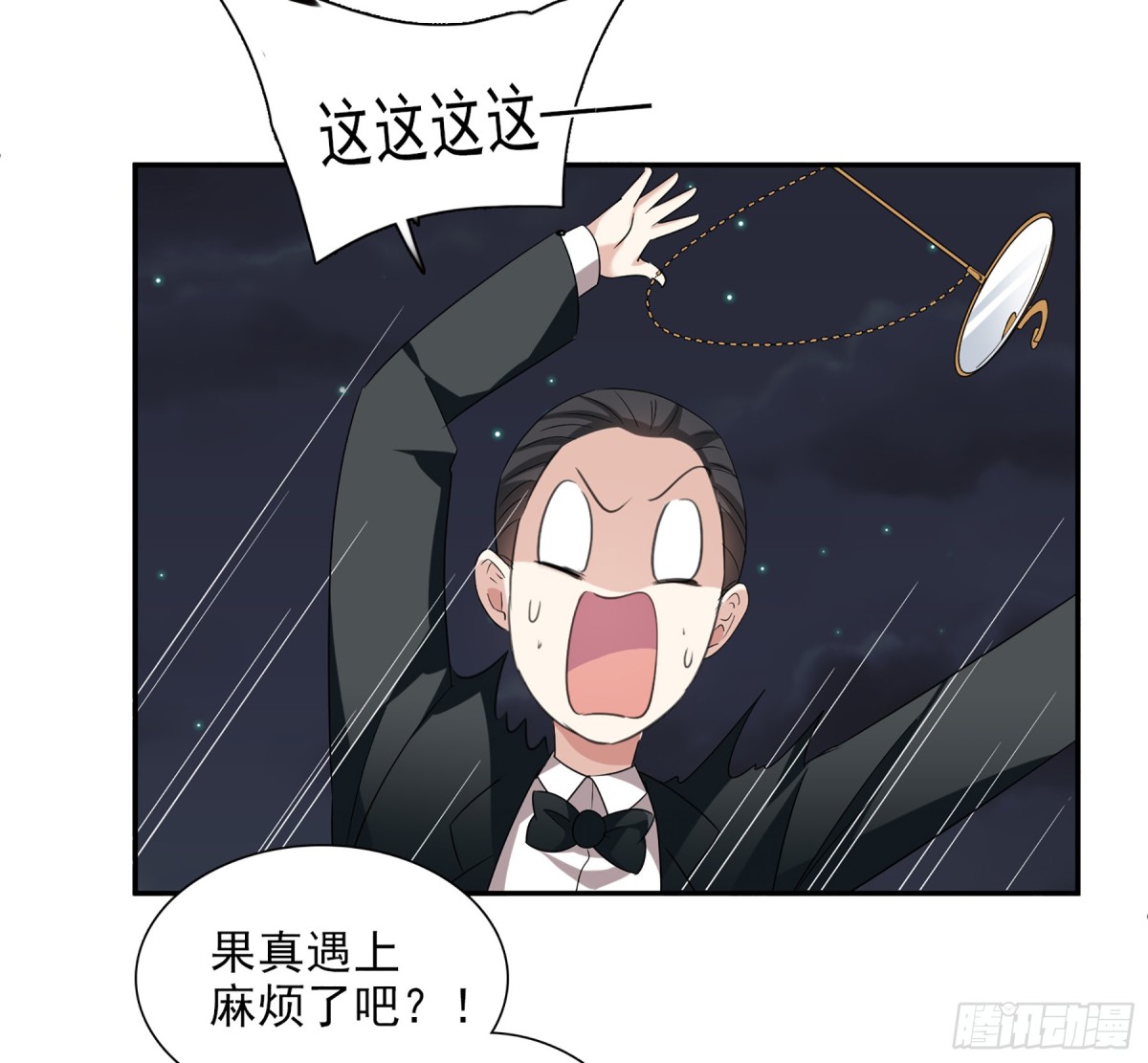 《人质恋人·飒漫画》第77话 第20页