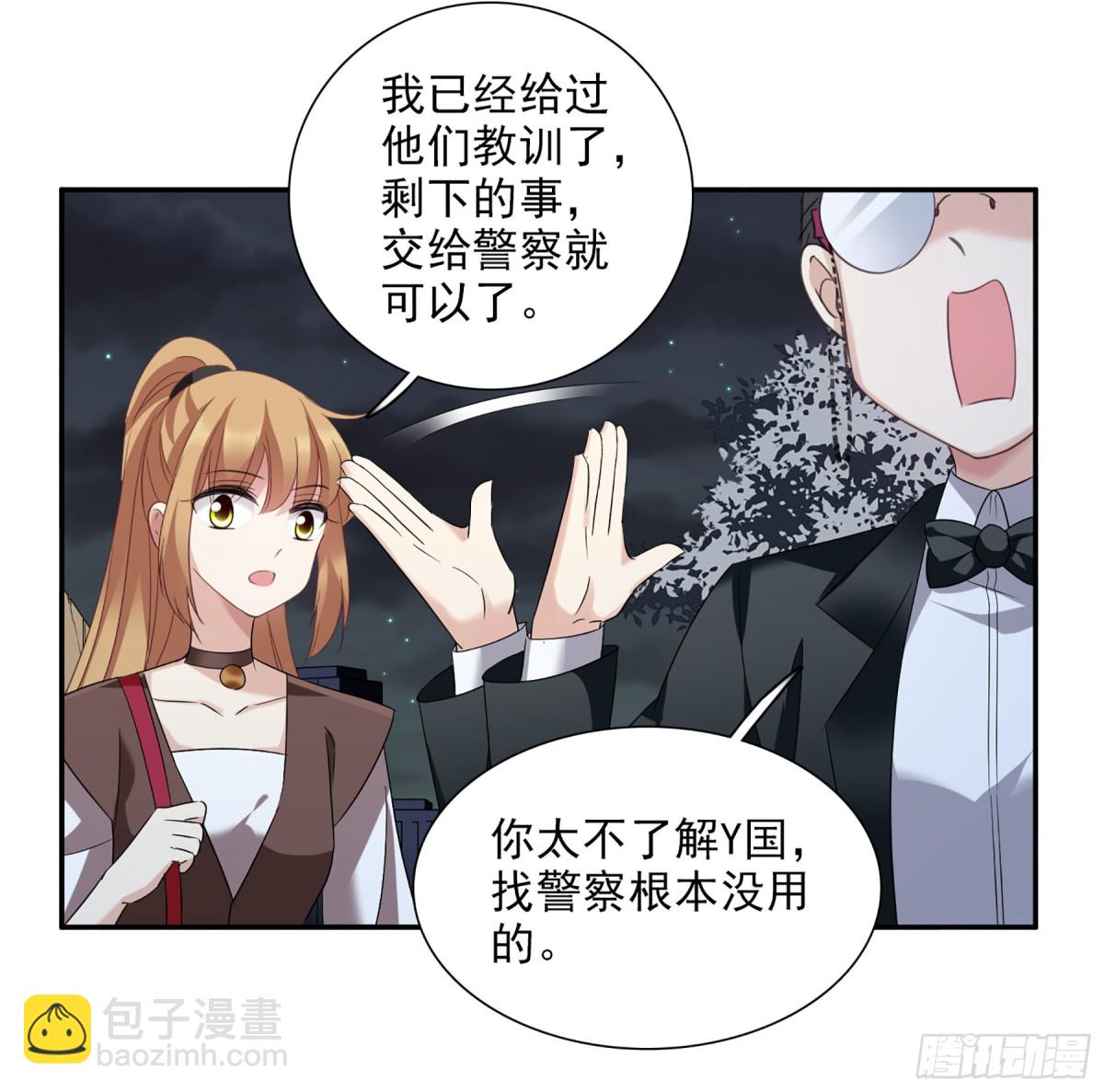 《人质恋人·飒漫画》第77话 第22页