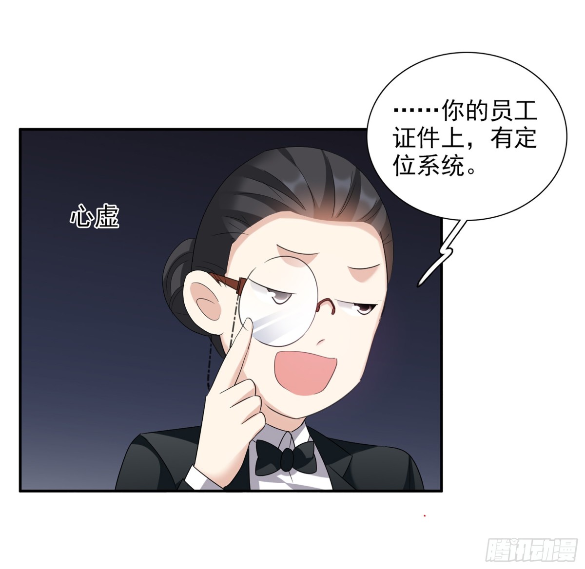 《人质恋人·飒漫画》第77话 第25页