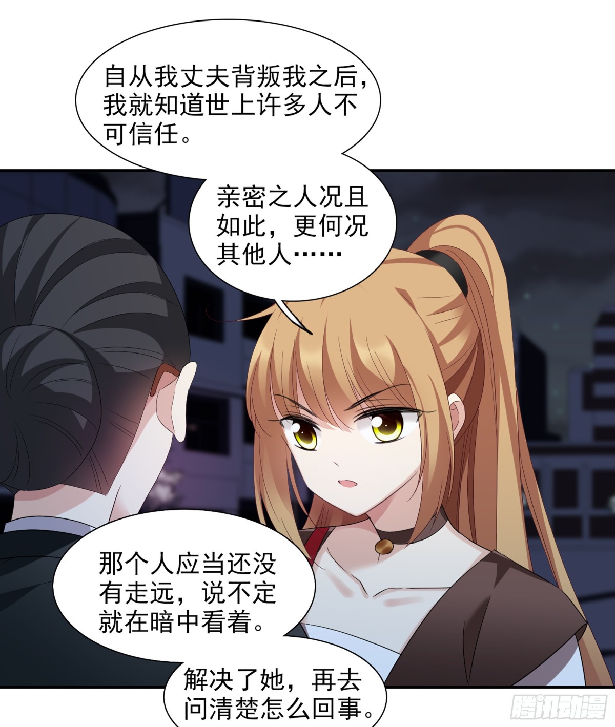 《人质恋人·飒漫画》第77话 第28页