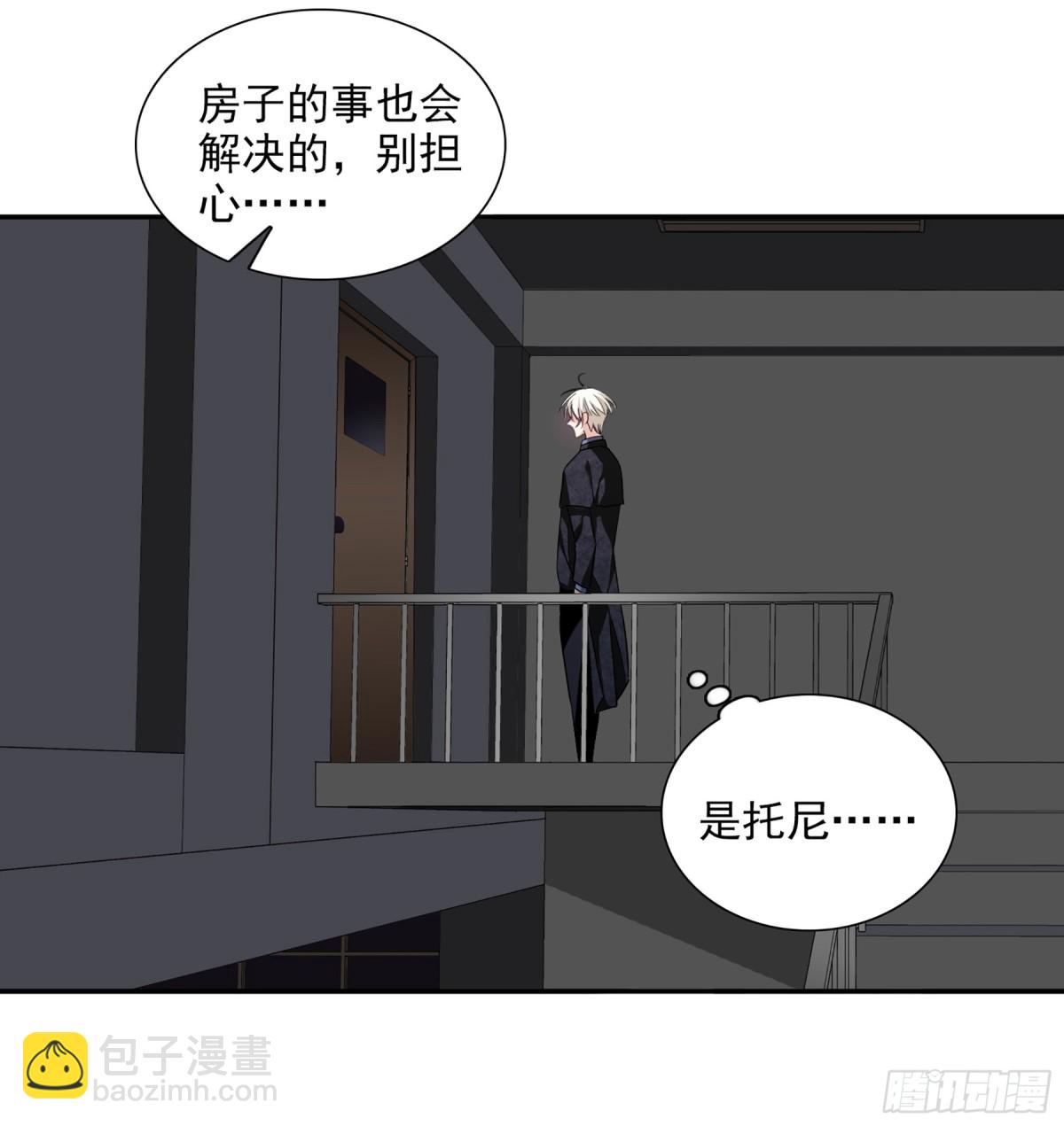 《人质恋人·飒漫画》第77话 第32页