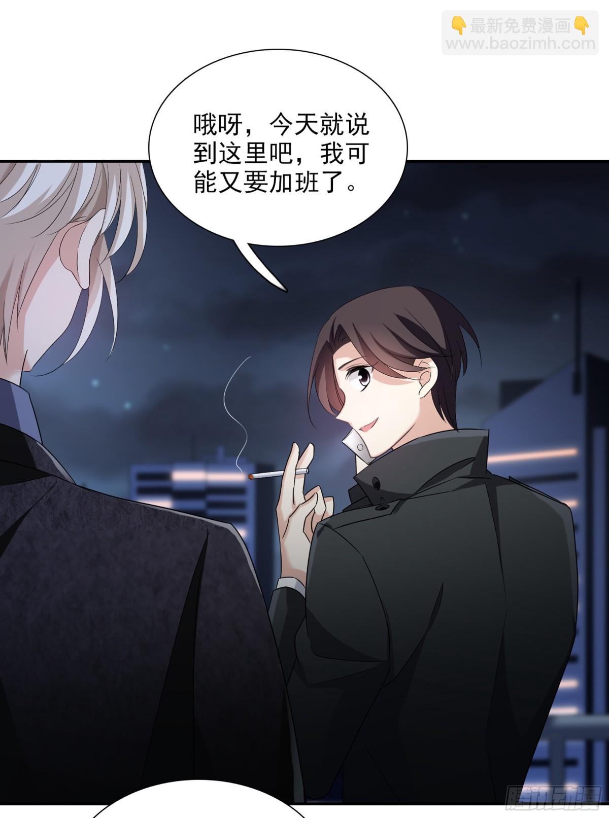 《人质恋人·飒漫画》第77话 第36页
