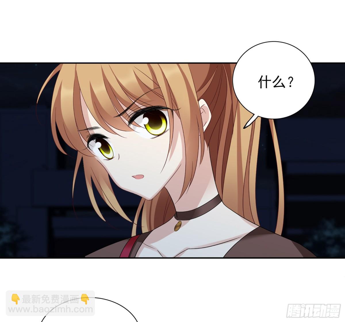 《人质恋人·飒漫画》第79话 第13页