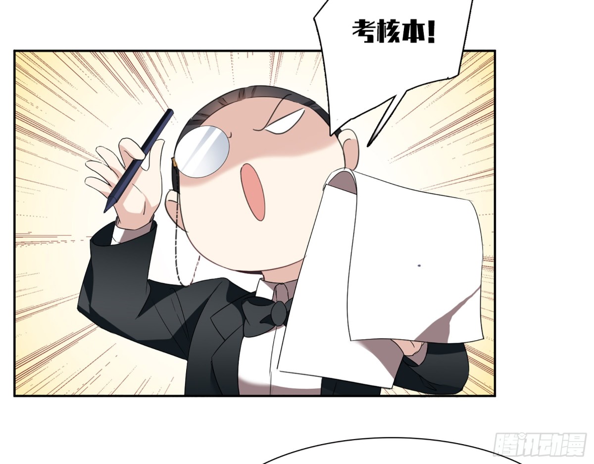 《人质恋人·飒漫画》第79话 第16页