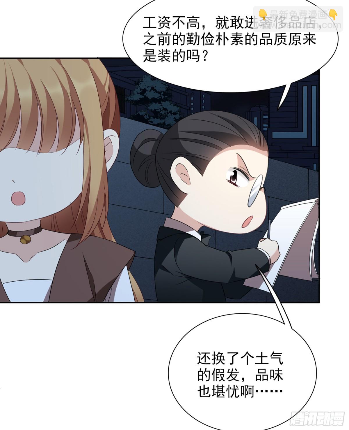 《人质恋人·飒漫画》第79话 第17页