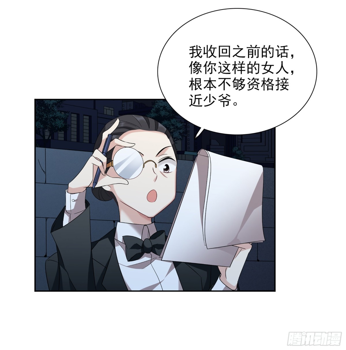 《人质恋人·飒漫画》第79话 第22页