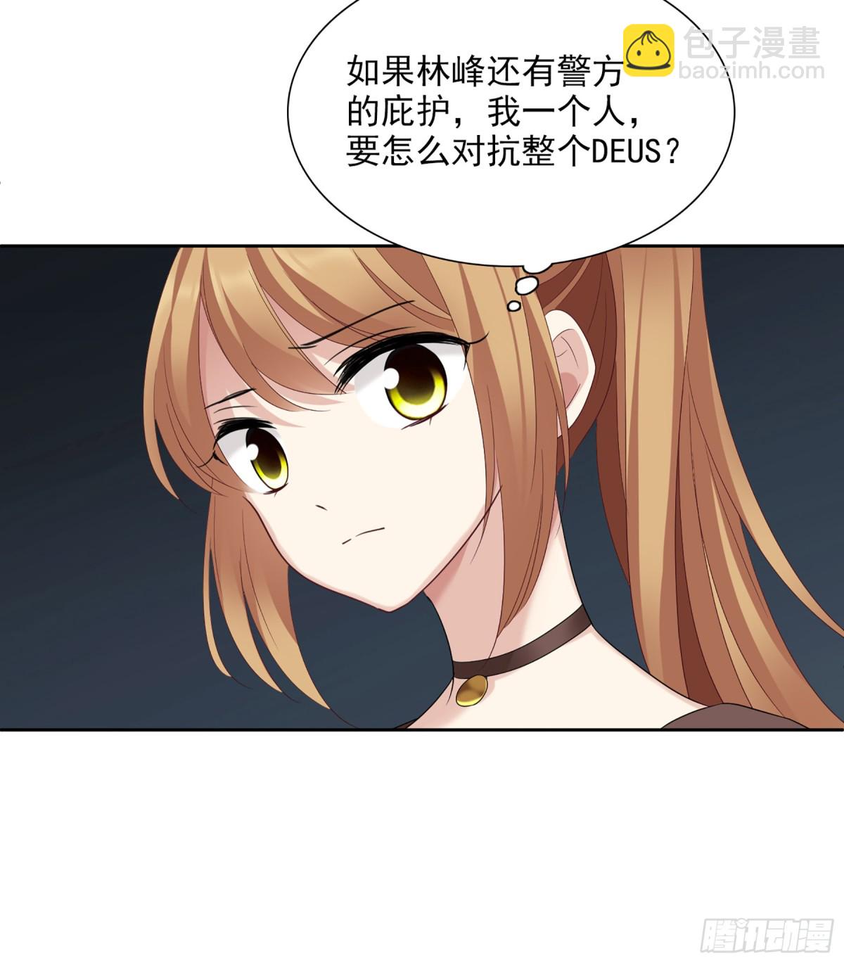 《人质恋人·飒漫画》第79话 第25页