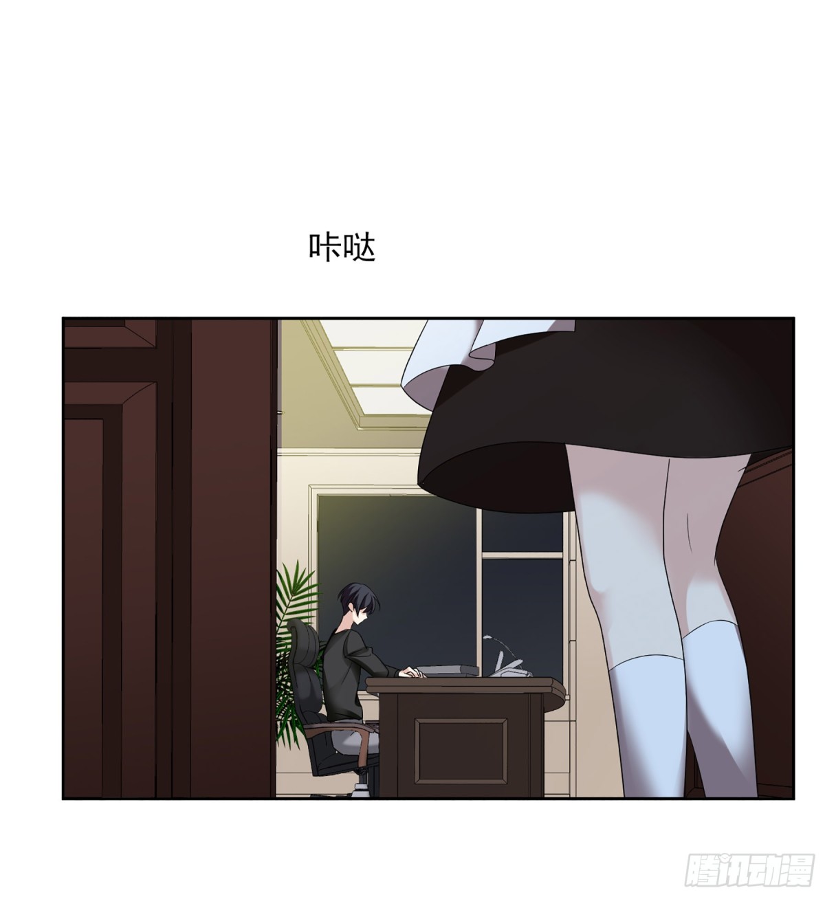 《人质恋人·飒漫画》第79话 第26页