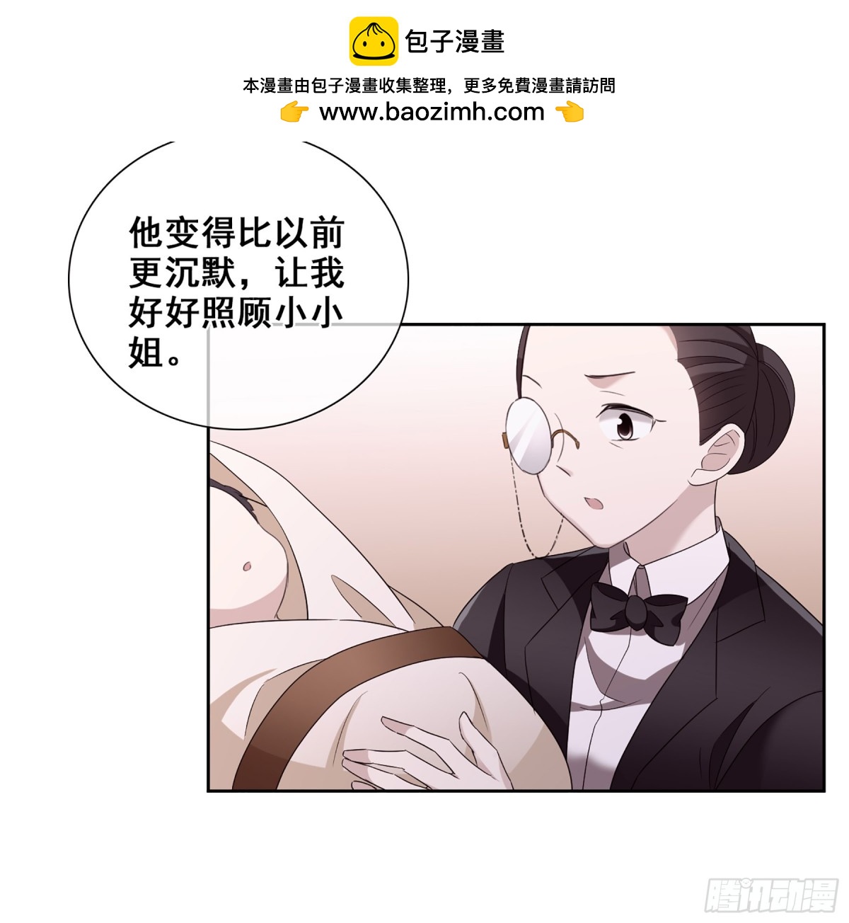 《人质恋人·飒漫画》第79话 第2页