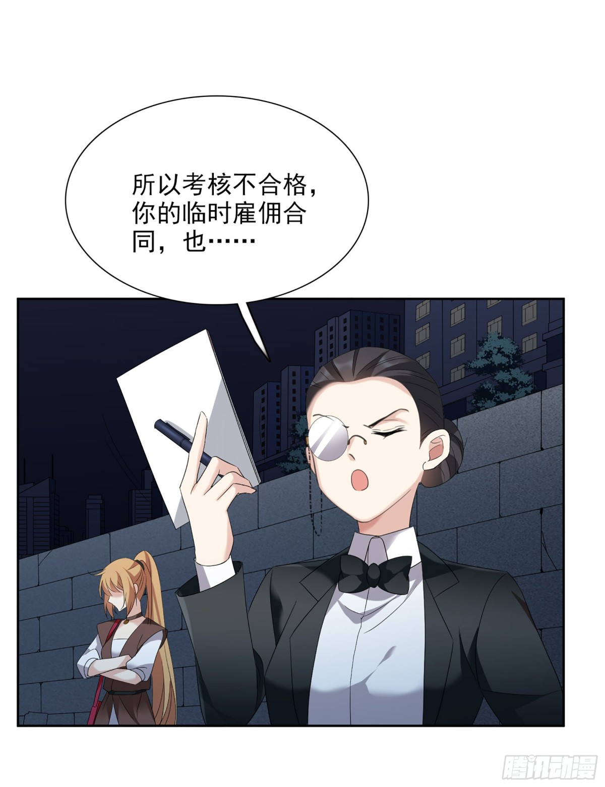 《人质恋人·飒漫画》第79话 第36页