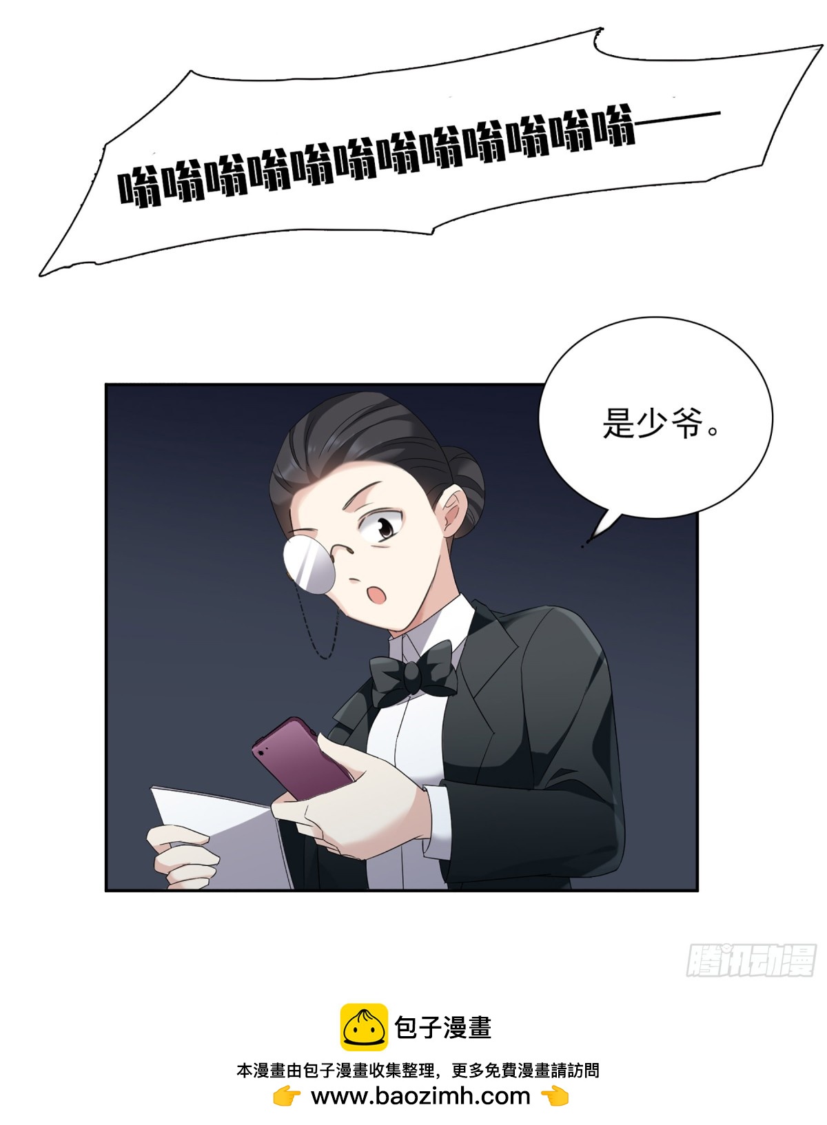 《人质恋人·飒漫画》第79话 第37页
