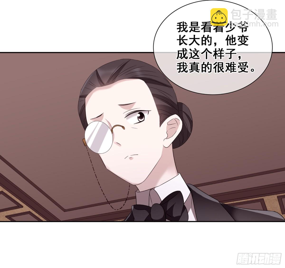《人质恋人·飒漫画》第79话 第5页