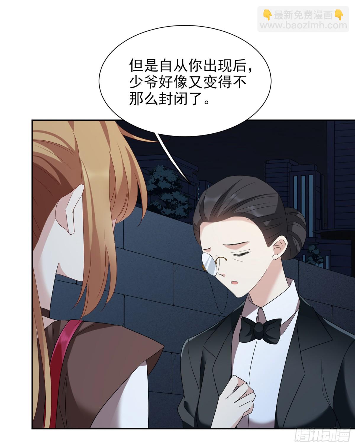 《人质恋人·飒漫画》第79话 第6页