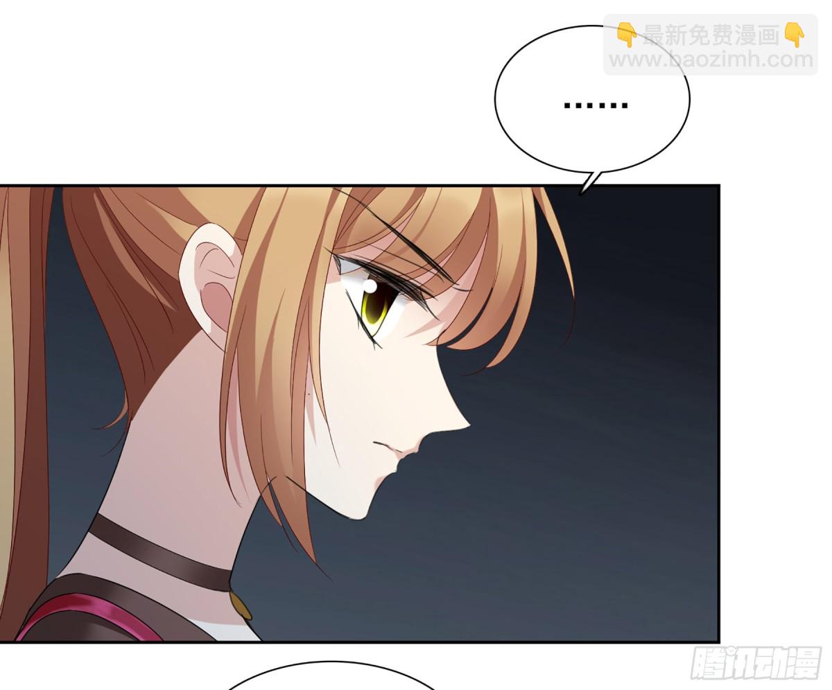《人质恋人·飒漫画》第79话 第7页