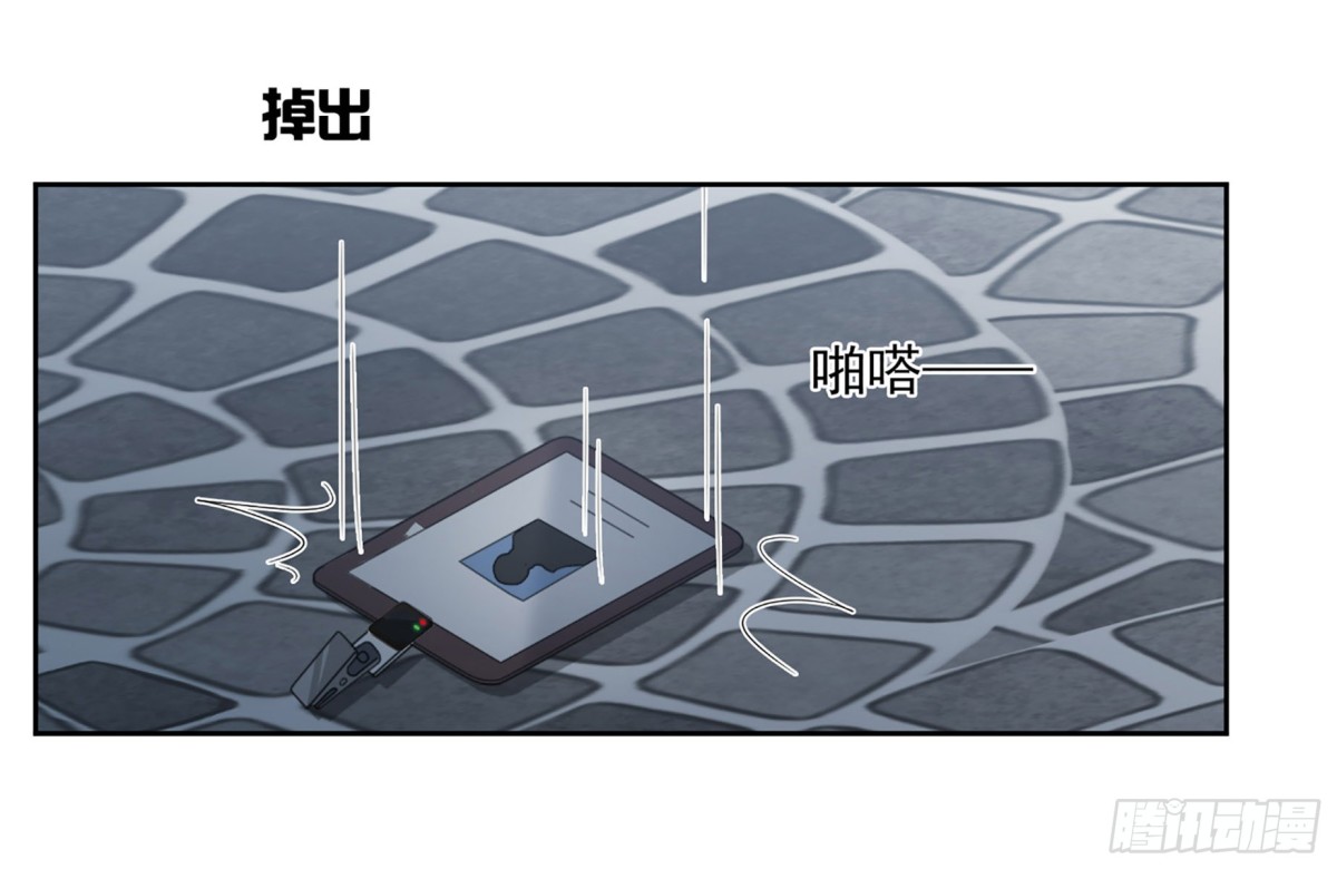 《人质恋人·飒漫画》第79话 第9页