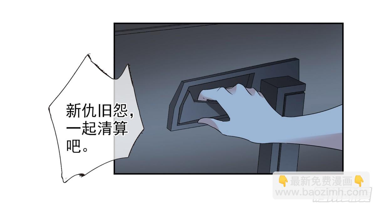 《人质恋人·飒漫画》第81话 第10页