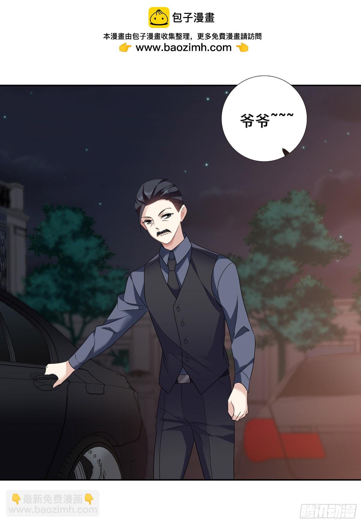 《人质恋人·飒漫画》第81话 第12页