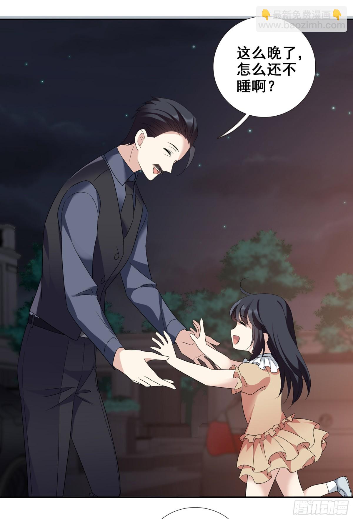 《人质恋人·飒漫画》第81话 第14页