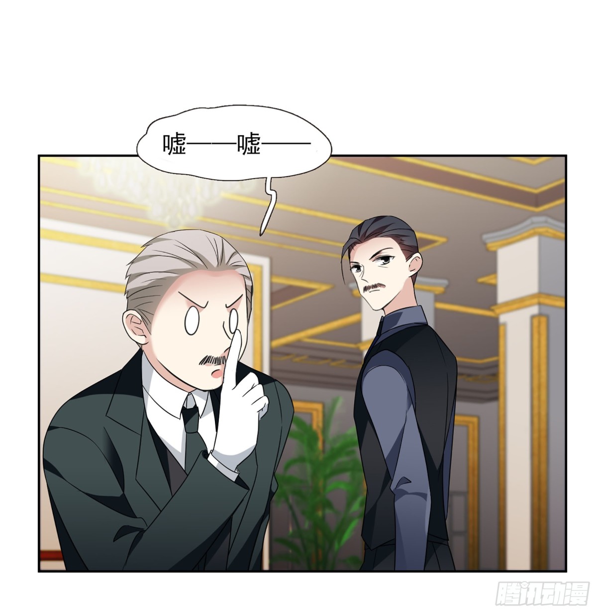 《人质恋人·飒漫画》第81话 第1页