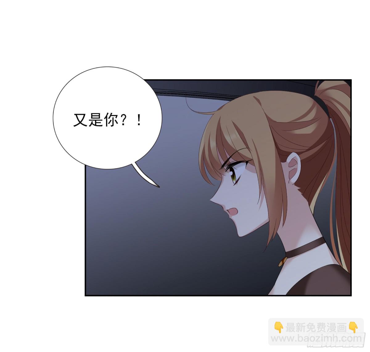 《人质恋人·飒漫画》第81话 第22页