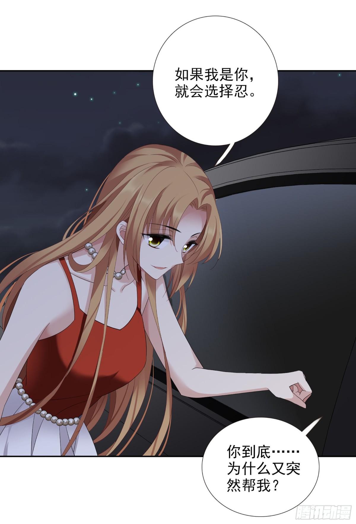 《人质恋人·飒漫画》第81话 第23页