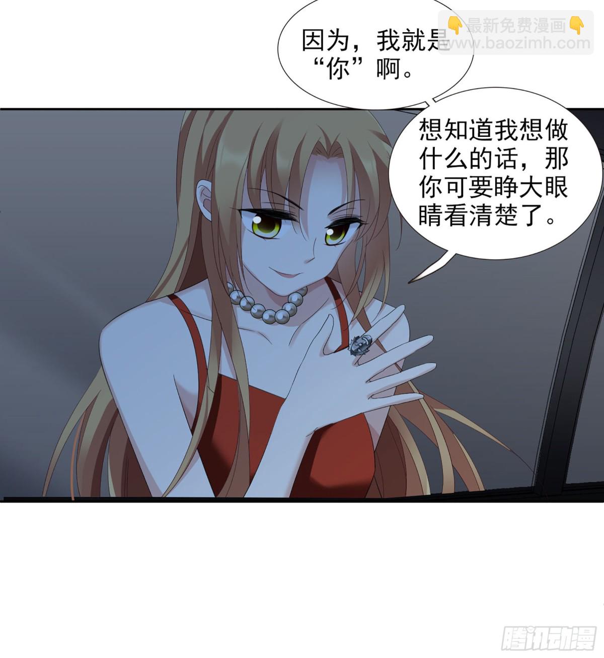 《人质恋人·飒漫画》第81话 第26页