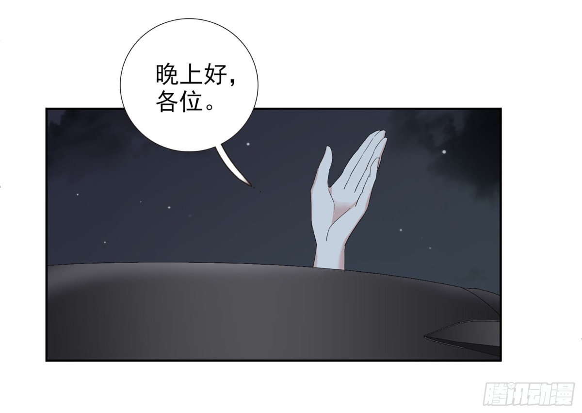 《人质恋人·飒漫画》第81话 第27页