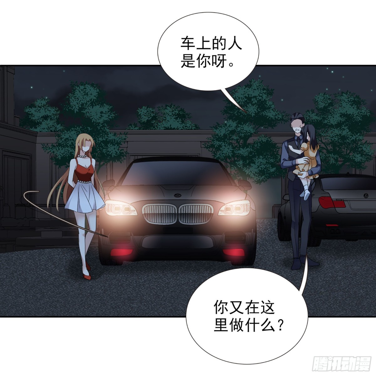 《人质恋人·飒漫画》第81话 第28页