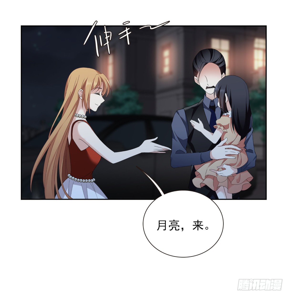 《人质恋人·飒漫画》第81话 第31页