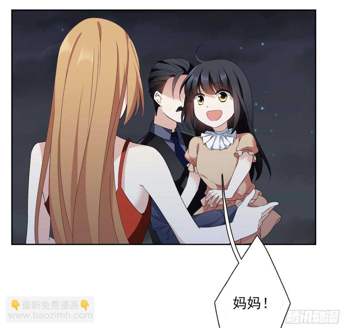 《人质恋人·飒漫画》第81话 第32页