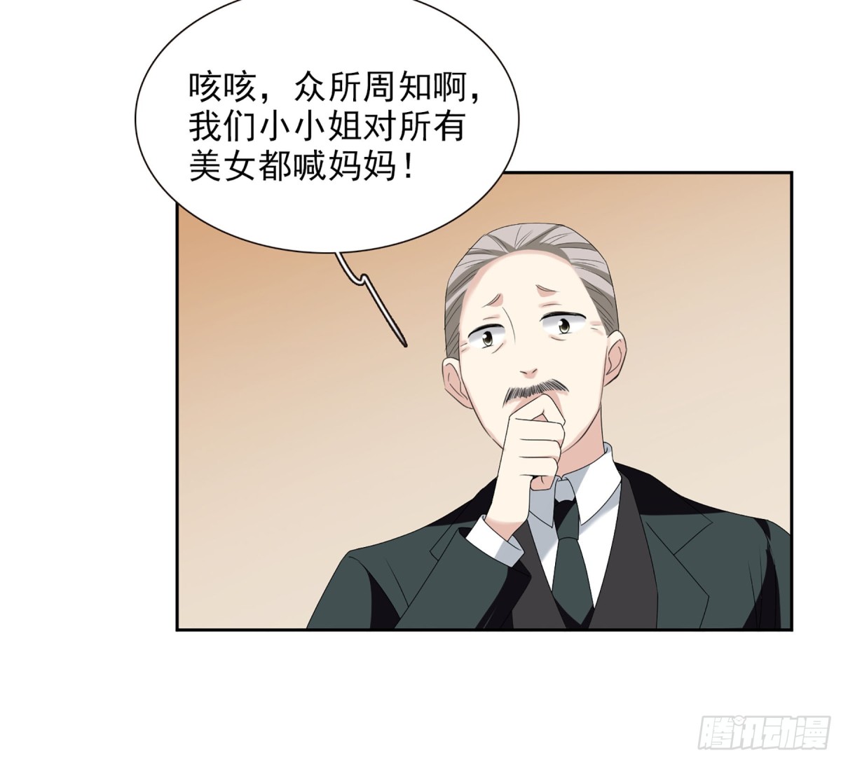 《人质恋人·飒漫画》第81话 第35页