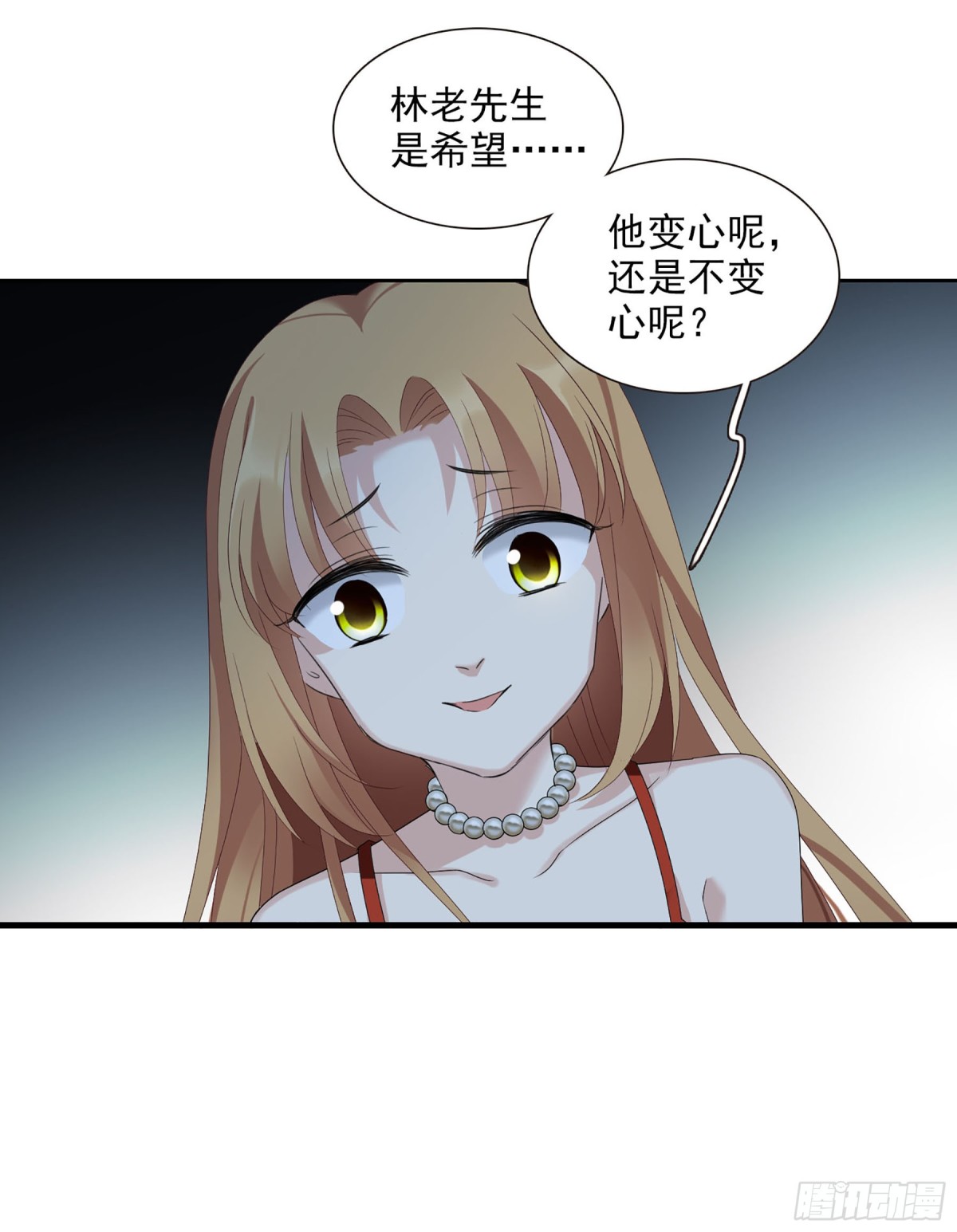 《人质恋人·飒漫画》第81话 第38页