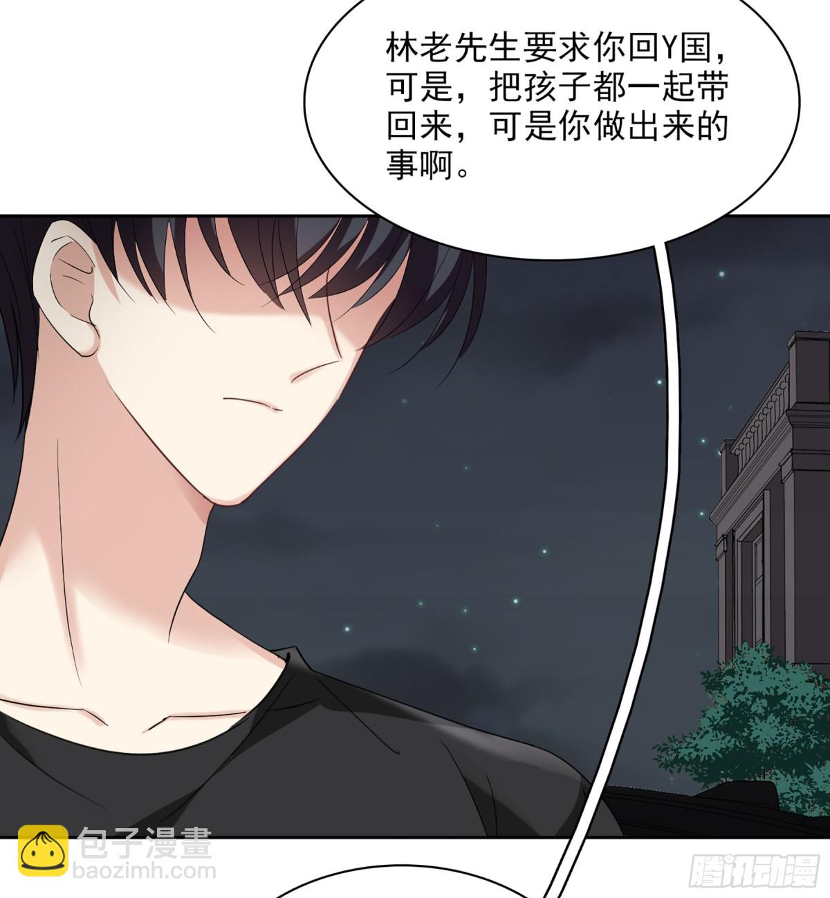 《人质恋人·飒漫画》第82话 第14页