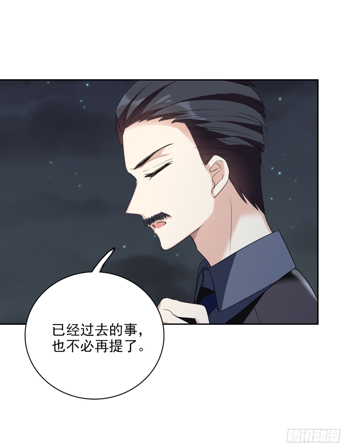 《人质恋人·飒漫画》第82话 第17页