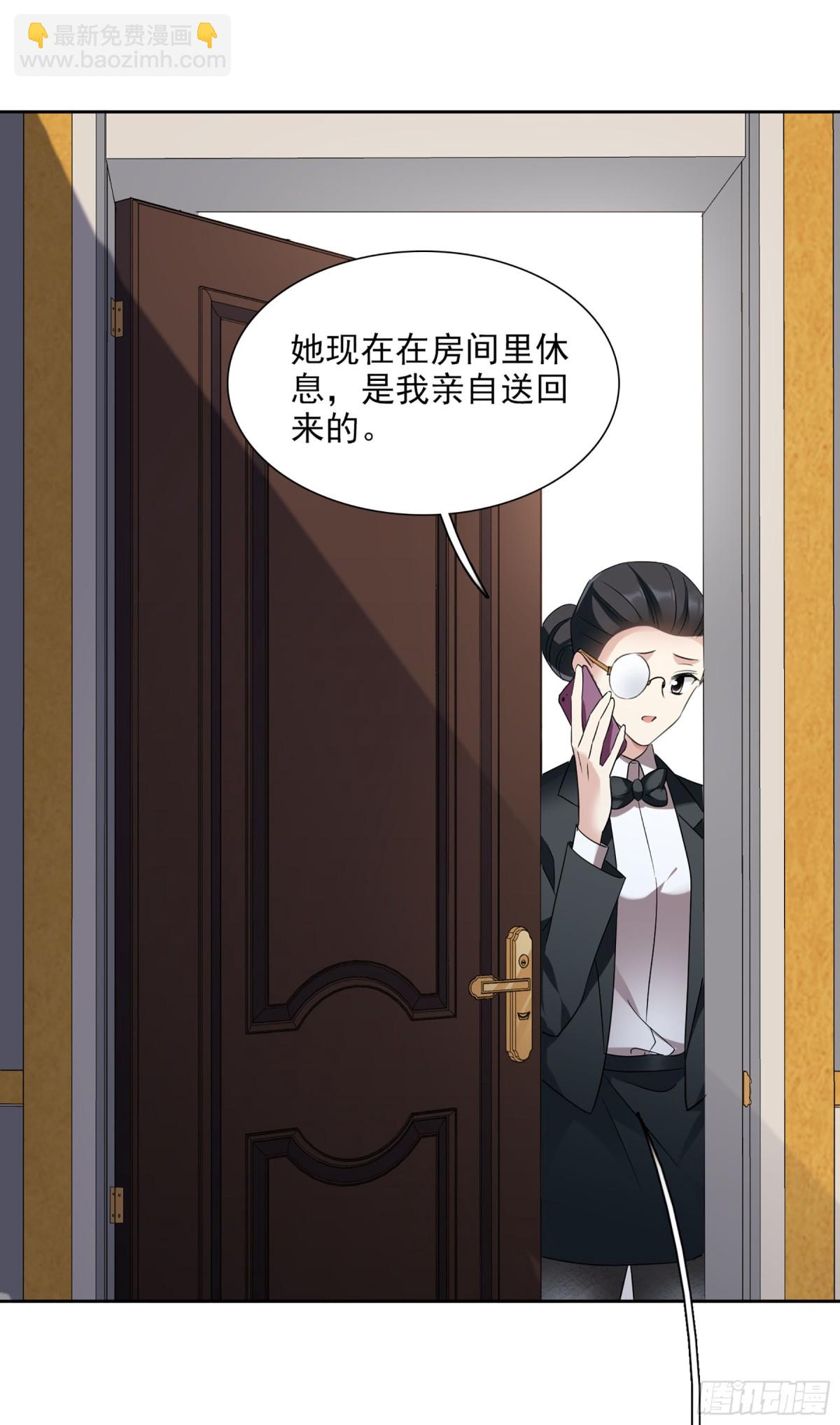 《人质恋人·飒漫画》第82话 第25页