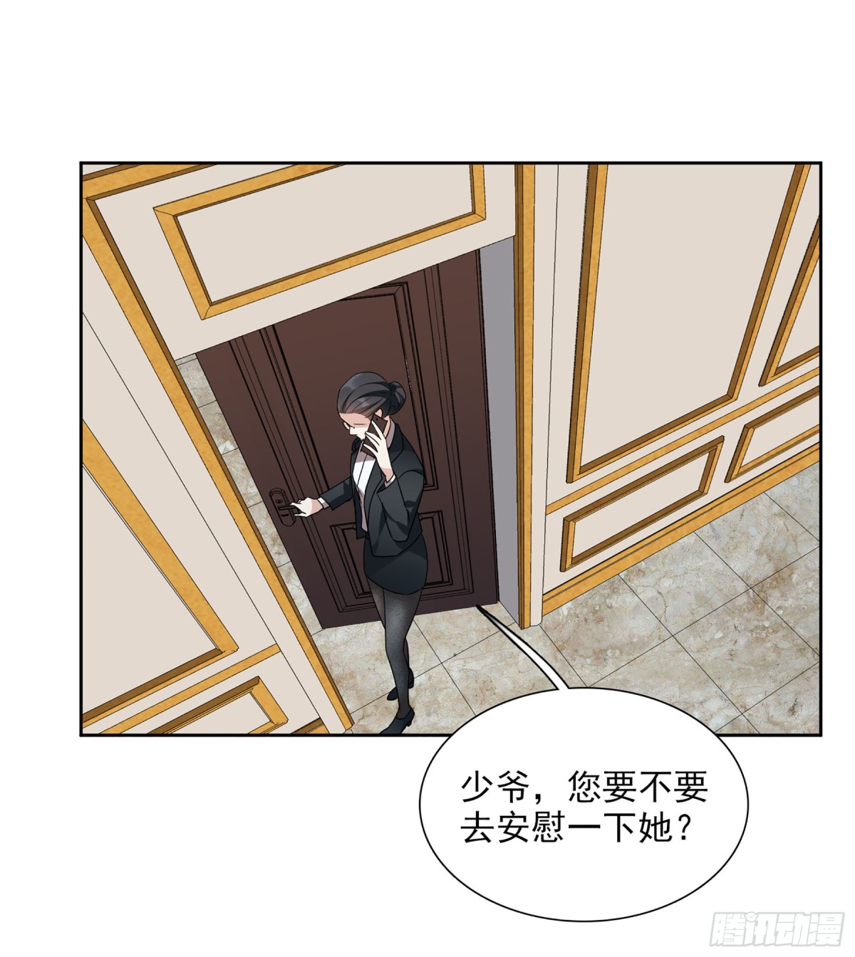 《人质恋人·飒漫画》第82话 第27页