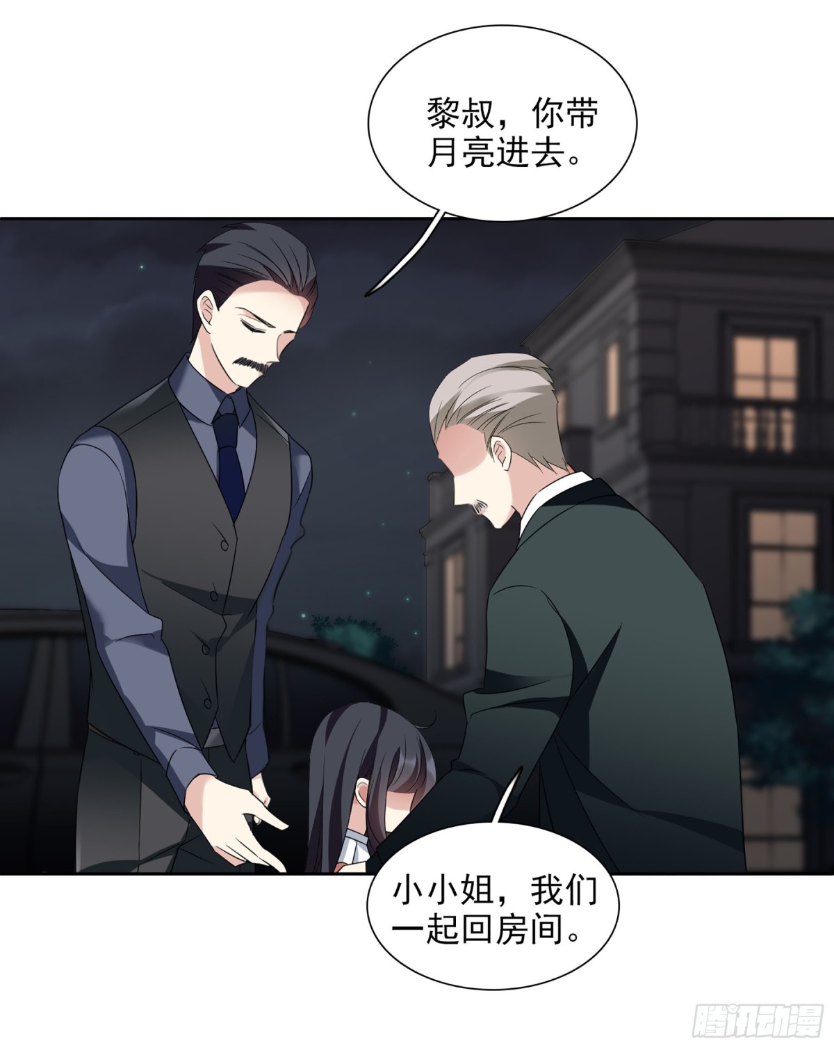 《人质恋人·飒漫画》第82话 第7页