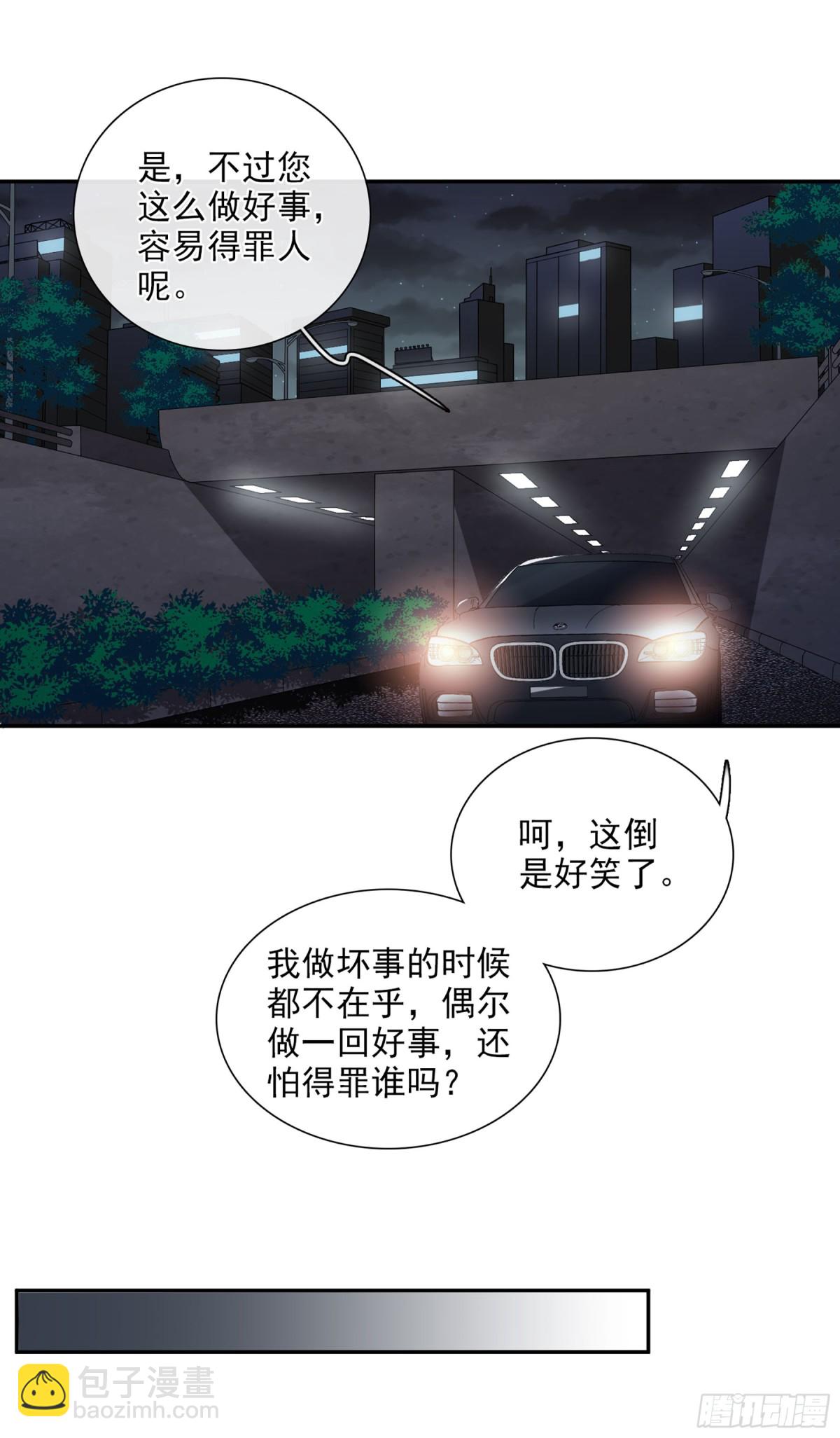《人质恋人·飒漫画》第84话 第22页