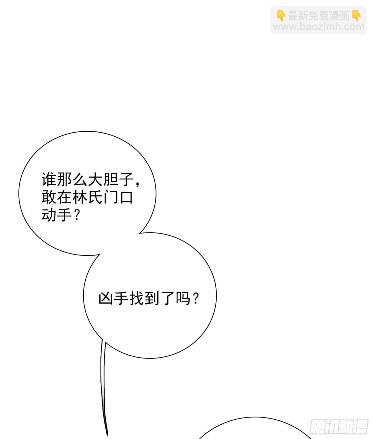 《人质恋人·飒漫画》第84话 第28页